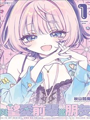 桃子冰糕漫画 第2话