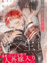桃子冰糕漫画 第4话