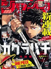 桃子冰糕漫画 第6话